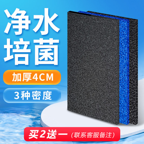 鱼缸高密度生化棉 水族箱粗孔过滤海绵 加厚黑色过滤棉 生化过滤