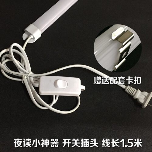 220V蛋糕柜风幕柜水果书柜厨柜展示柜鞋架酒柜带开关插头LED灯条
