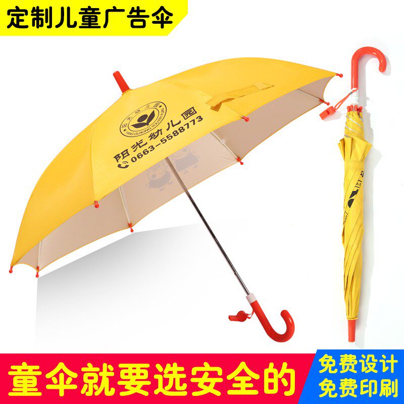 儿童雨伞定制logo定做创意可印图案幼儿园小学生中大童卡通广告伞