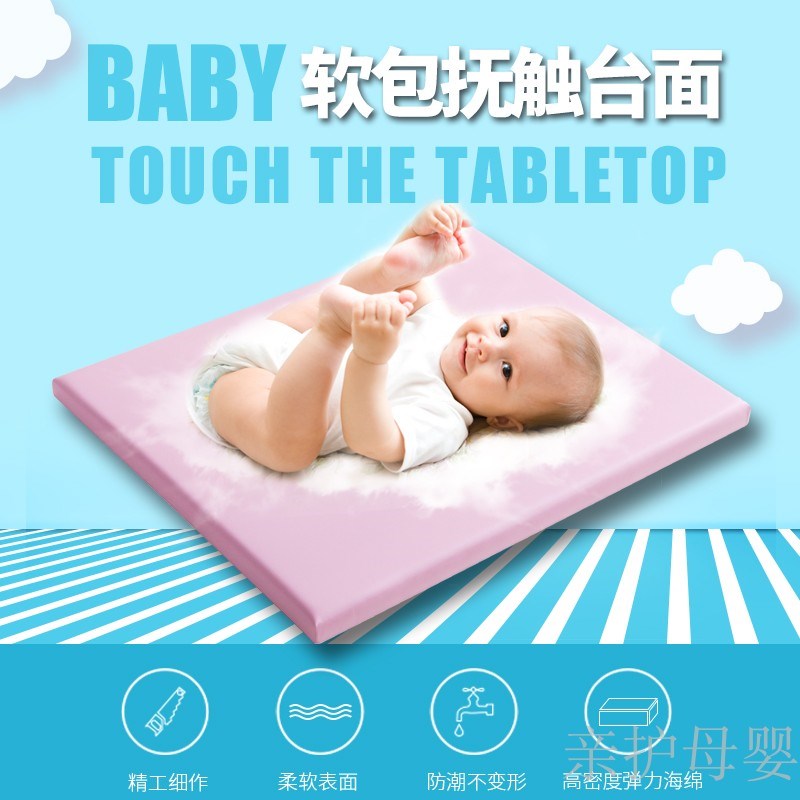 婴儿游泳馆抚触台软垫子按摩台按摩床护理台换衣台软包台面可定做