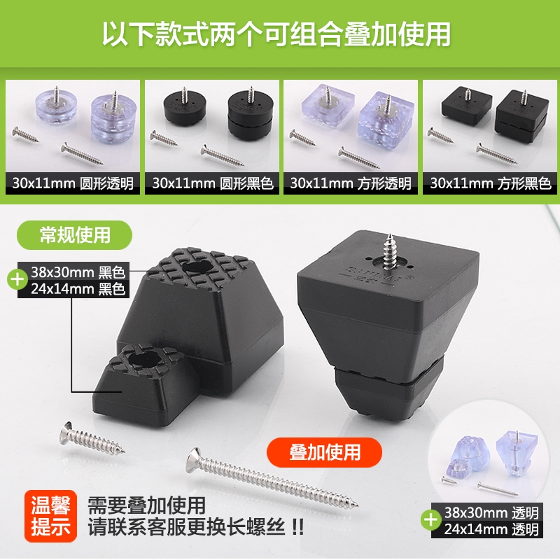 椅子可调节胶垫茶几垫桌子脚垫增高加高塑料披起来产品标签搪瓷盒