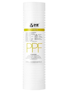 净健 800G无桶纯水机净水器通用滤芯厨房3013-800G加仑RO反渗透膜
