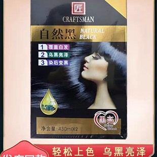 富匠龙一三必染黑油不泛红不掉色无需加热持久锁色发廊专用
