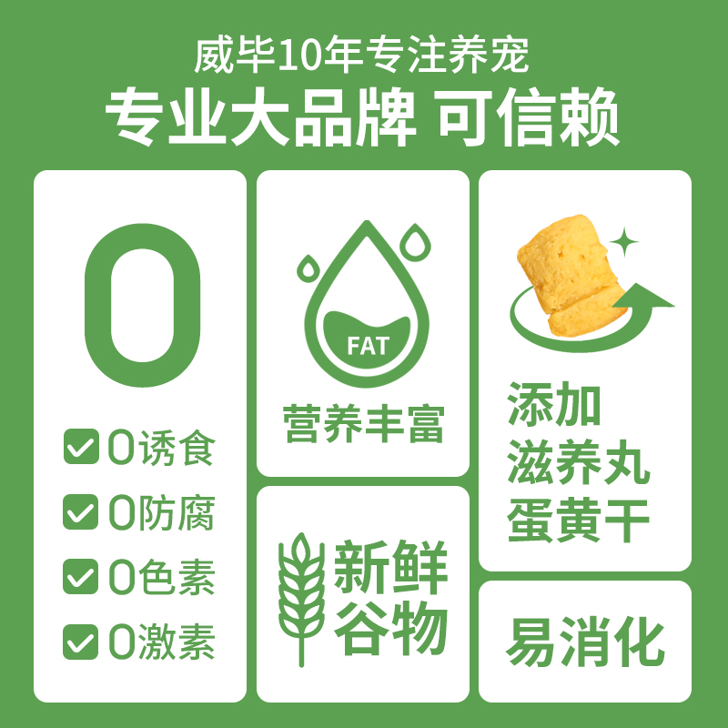 威毕鹦鹉鸟食饲料牡丹混合营养鸟粮虎皮玄凤坚果蔬菜带壳黄谷子