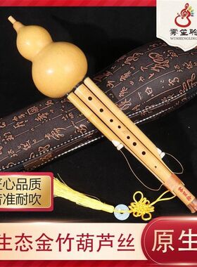 金竹七孔九孔葫芦丝乐器初学c调降b调f调g调专业演奏型乐器雾笙聆