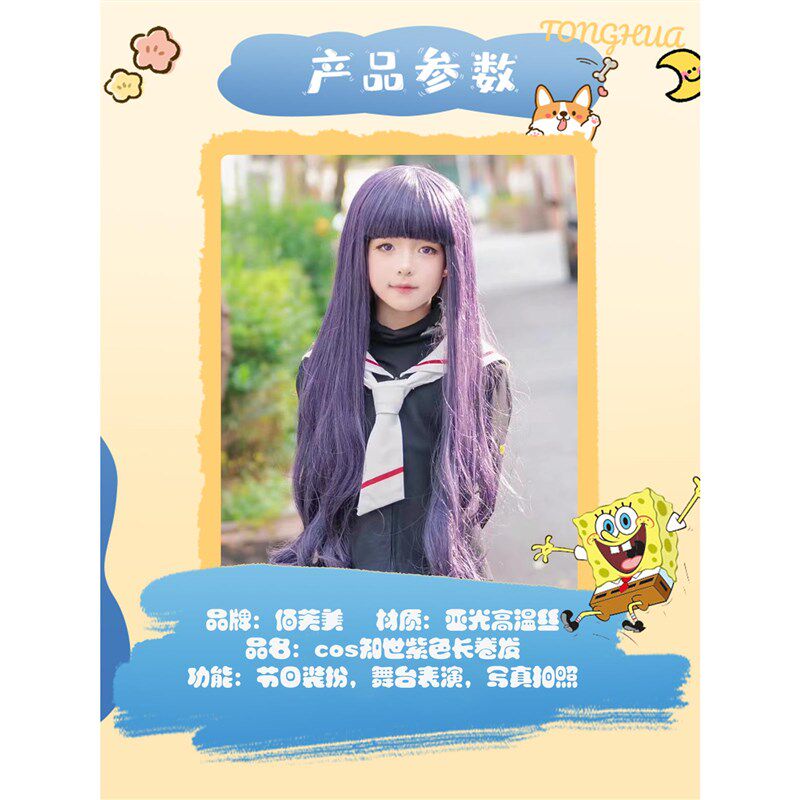 儿童假发知世cos长卷发紫色邻家女孩空气刘海二次元节日风全头套