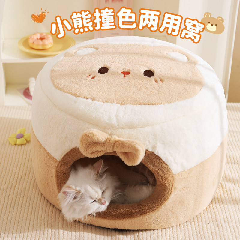 猫窝冬天保暖猫咪睡窝封闭式安全感狗躲避屋帐篷冬季四季通用猫床,宠物/宠物食品及用品,猫窝/屋/帐篷/沙发,淘宝优惠券,粉丝福利购,淘宝优惠卷