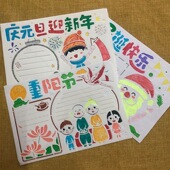 8k小学生手抄报模板大全a3绘画半成品神器校园画画万能通用尺子