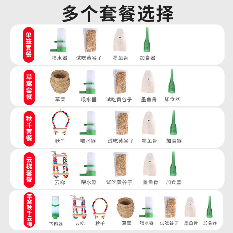 鸟笼虎皮鹦鹉绣眼百灵蜡嘴鹧鸪斑鸠鹌鹑麻雀芙蓉养殖鸽子大鸟笼子