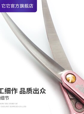 专业宠物美容剪刀taa它它入门两件式精修小弯剪H01狗猫脸部修圆