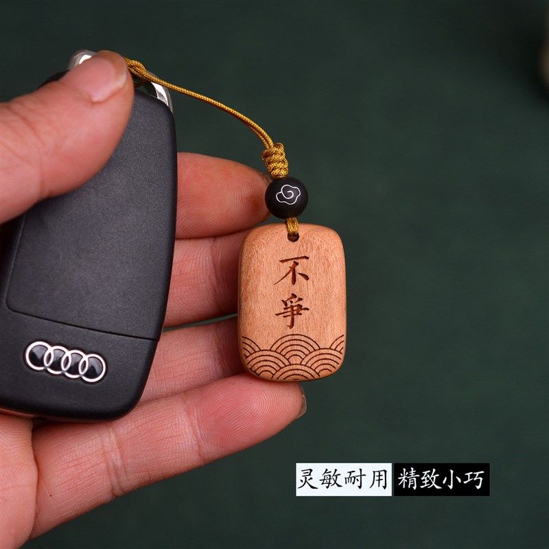 桃木手机挂物业IC门禁电梯卡icid二合一cuid空白复制卡NFC钥匙扣