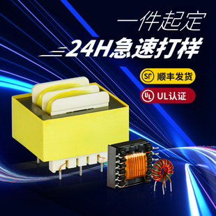 高频变压器打样定制变压器设计 卧式 立式电源开关变压器电感线圈