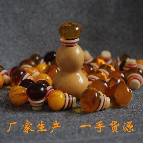文玩小葫芦镶口配件仿琥珀仿血珀仿蜜蜡头口盖嘴塞子镶嵌挂饰大全