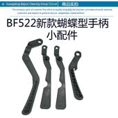 洁霸BF522洗地机擦地机配件大全手柄把手水箱防撞胶圈牛角开关