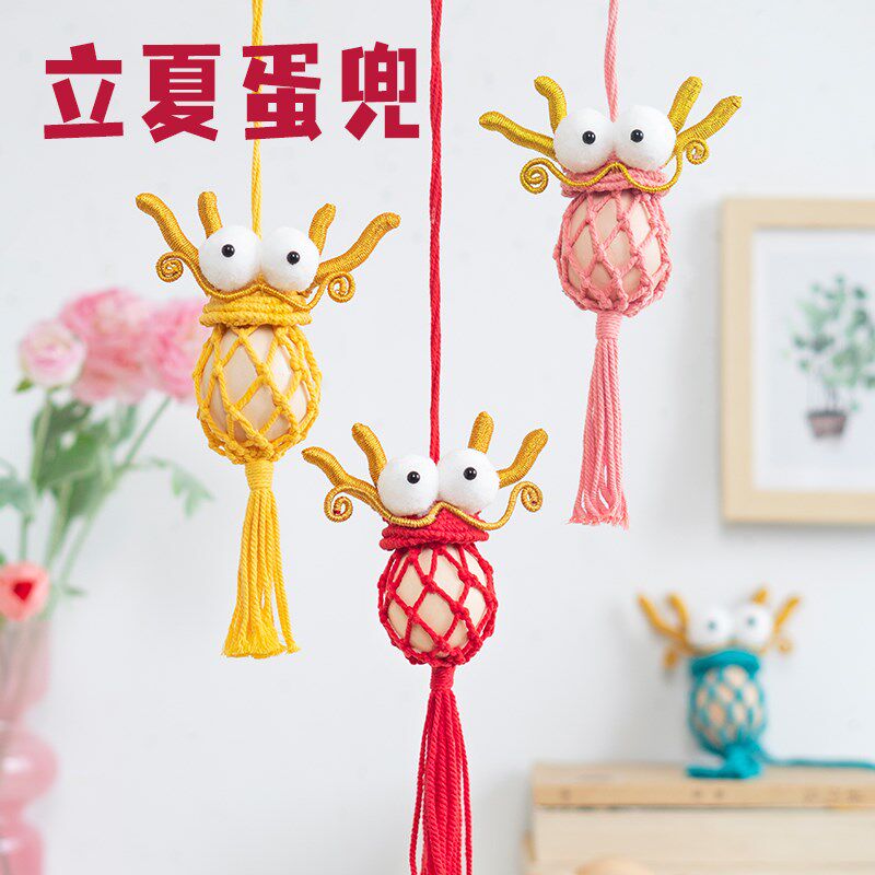 闲惠 手工编织蛋兜蛋袋蛋套咸鸭蛋网兜鸡蛋兜diy材料包儿童挂脖