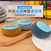 彩色纳米清洁球厨房刷锅神器长短手柄洗碗刷洗锅刷纤维钢丝球