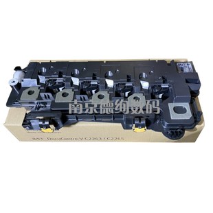 富士施乐V C2060 C2260 C2265五代机废粉盒 C2560碳粉 C2263 适用