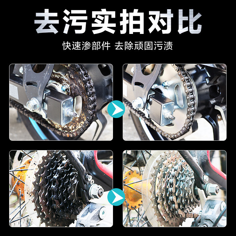 保赐利摩托车链条清洗剂封链条油保养油重机车自行车润滑油清洁剂