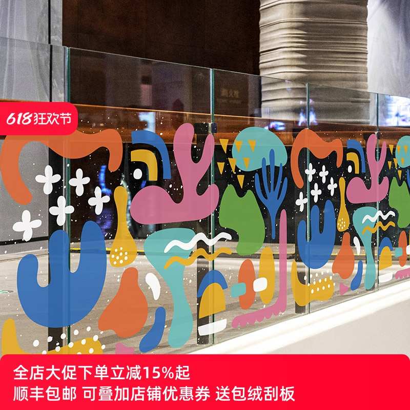 时尚创意工作室静电玻璃贴膜商场酒店护栏装饰贴画幼儿园艺术布置图片