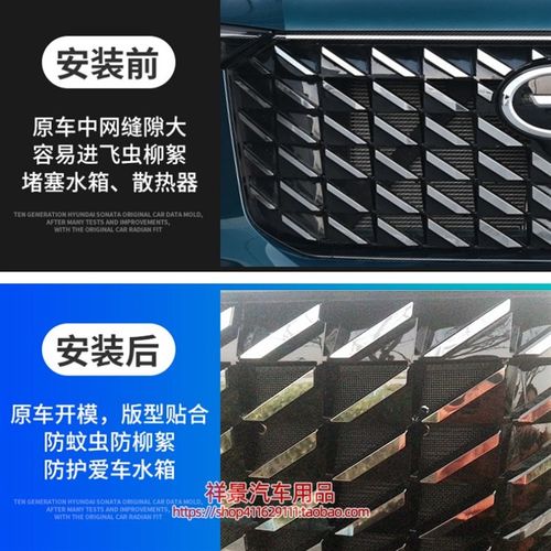 19-22 2024款广汽传祺GS8防虫网二代传祺GS8水箱中网改装前脸配件