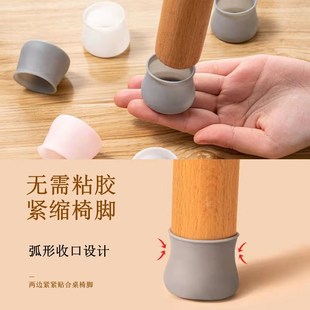 【下单立减50】硅胶椅子脚套静音耐磨凳子桌脚保护木地板防滑_WT