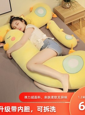 大黄鸭抱枕女生睡觉公仔毛绒玩具夹腿长条超软玩偶布娃娃床上可爱