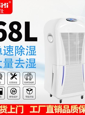 飞仕手推除湿机家用商用大除湿量防潮抽湿机FDH-250BC/268BC