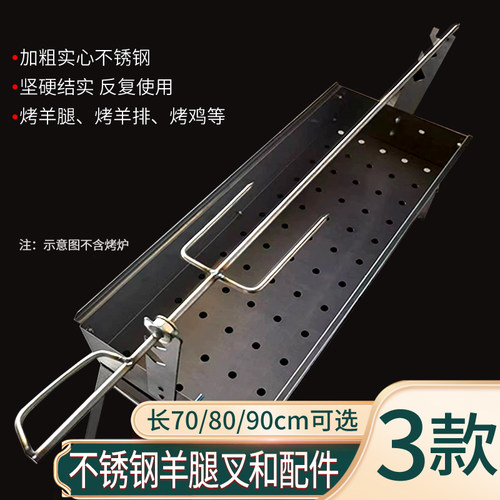 不锈钢烧烤羊腿叉子加长烧烤针烤兔签子鸡翅羊排烤串铁钎子商用