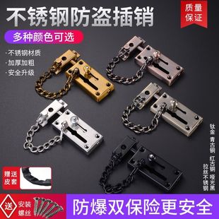 不锈钢防盗链 反锁扣家用内插销 酒店链条防盗门门扣安全锁扣门链