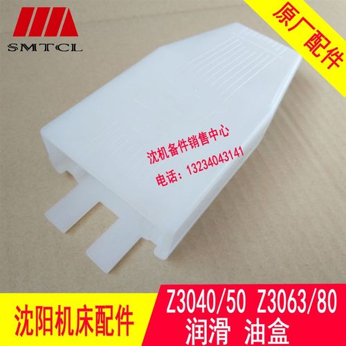 沈阳中捷摇臂钻床配件Z3050X16 Z3040润滑泵油盒立柱油壶油泵配件