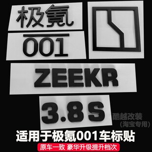 适用极氪X 001改装车标贴前机盖标志后尾标字标装饰配件专用黑化