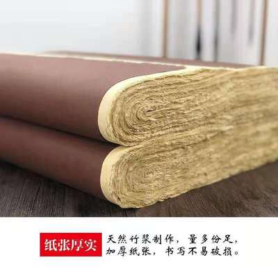 纯竹浆无格书法仿手工毛边纸老货加厚款水写不洇墨墨色沉着不起皱