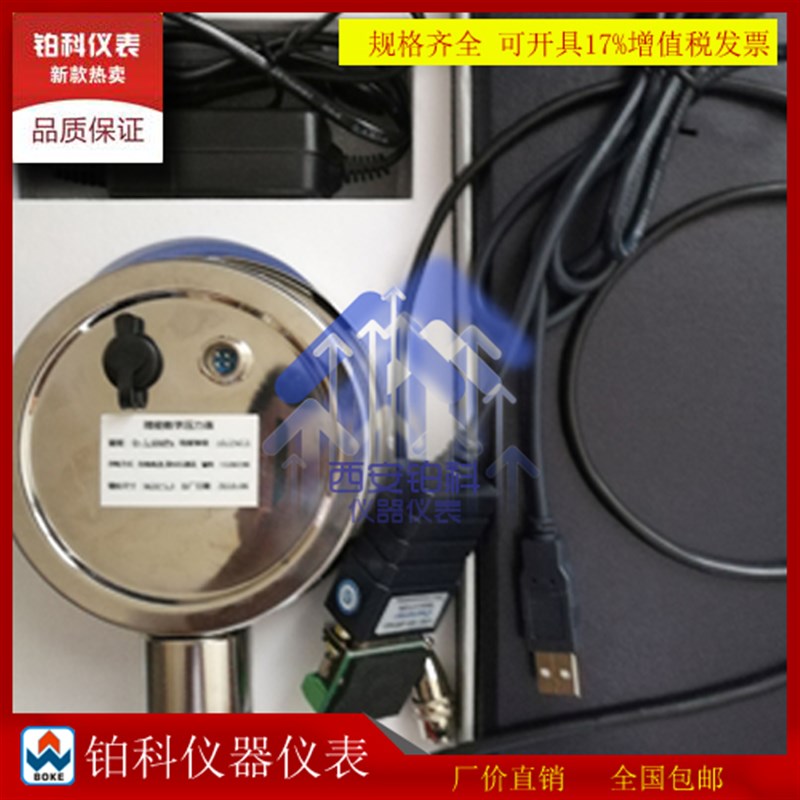 西安高精度智能数显精密数字压力表0.05级0.1级数字显示可485通讯