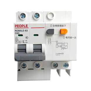 人民电器2P 63A漏电保护器16家用总开关C40断路器32安培20单相25