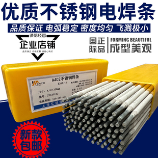 A402耐高温不锈钢电焊条E310 3.2 16不锈钢焊条a402异种钢焊条2.5
