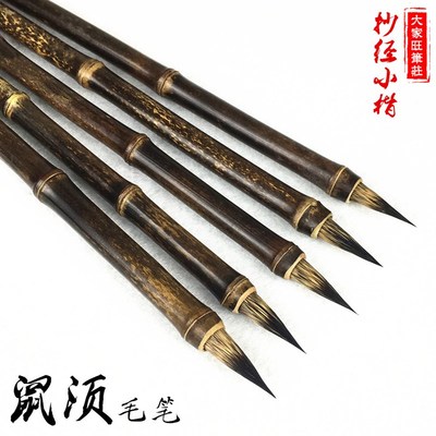 仿古竹子纯鼠须小楷 抄经书法小楷毛笔铁头信札笔瘦金体落款毛笔