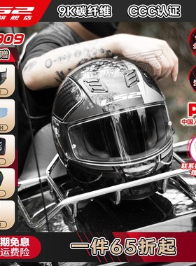 LS2碳纤维9K摩托车头盔哈雷复古全盔男女机车赛车四季通用FF809