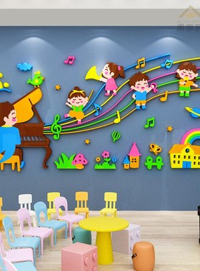 音乐教室布置墙面装饰画艺术培训机构早教中心幼儿园环创文化墙贴
