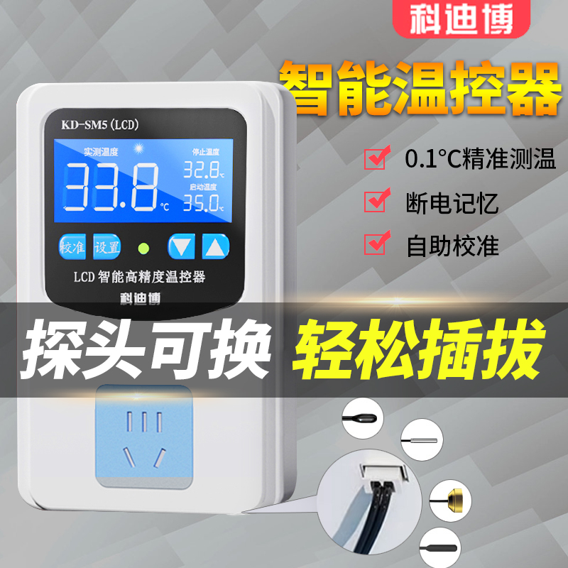 温控器温度检测器高精度水温温度表工业用测温仪电子数显测温探头