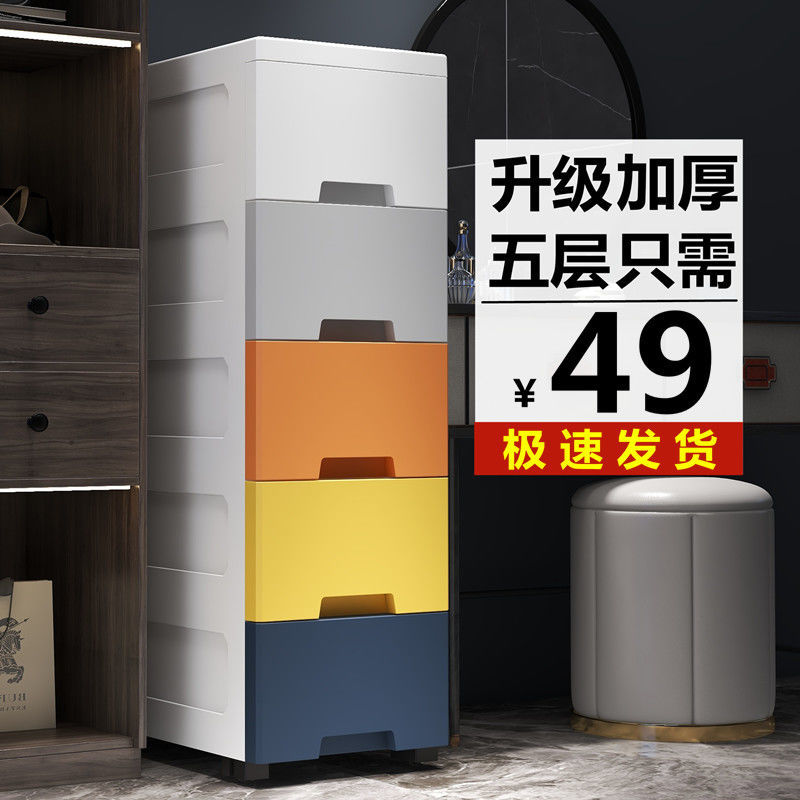 塑料抽屉式收纳柜子卧室衣柜家用客厅整理箱盒多层玩具零食储物柜