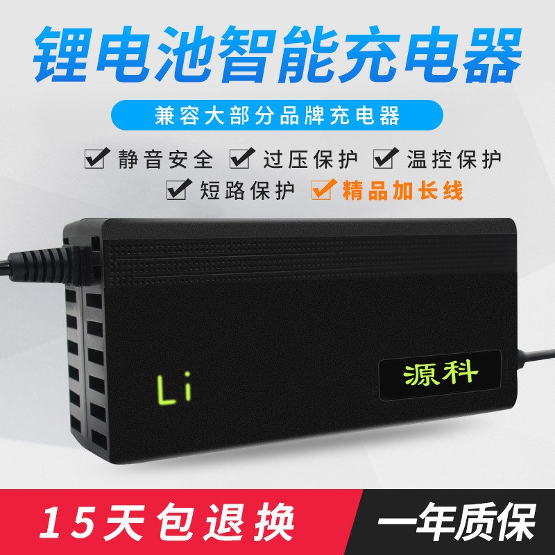 48V锂电池充电器铁锂15串54.8V2A3A5A10A磷酸铁锂15串快充充电器