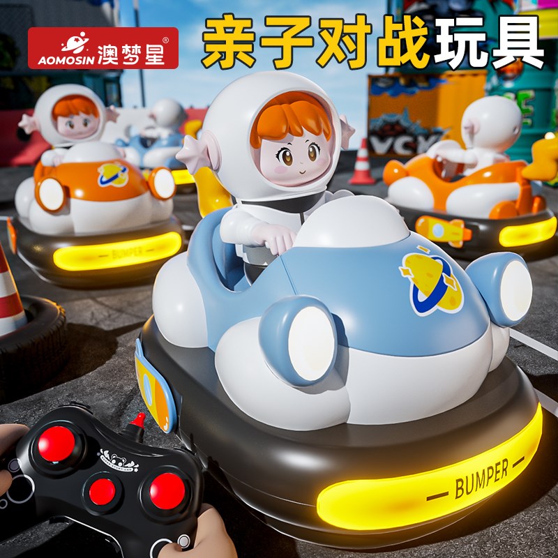 碰碰车遥控车玩具男孩汽车双人对战亲子新年儿童赛车漂移越野电动