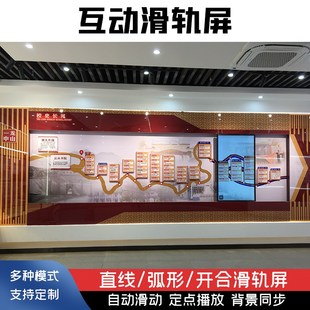 展厅智能互动滑轨屏电动上下矩阵弧形展示墙时间轴LED自动开合