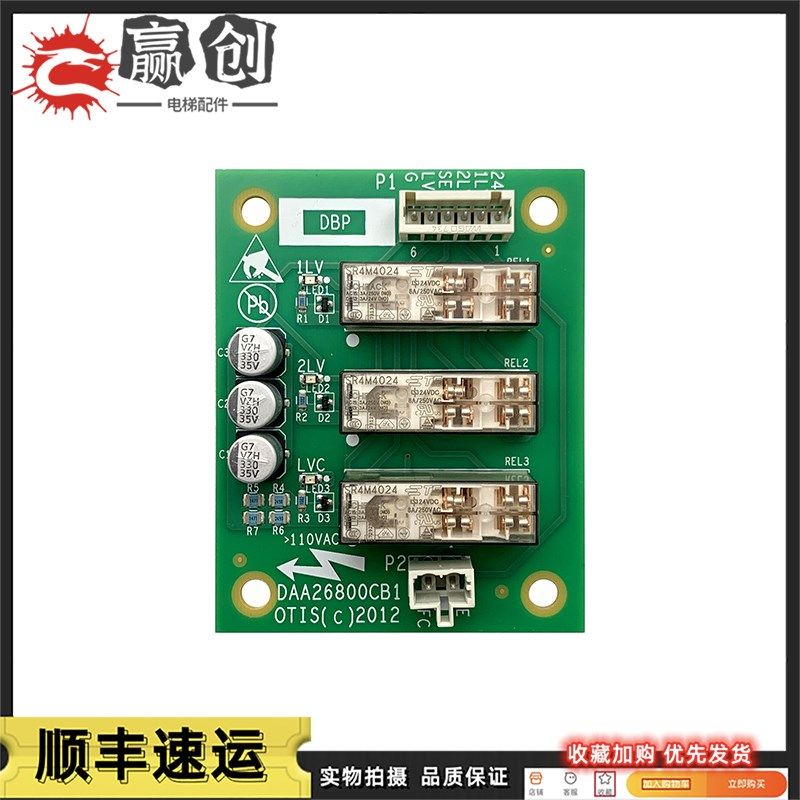 奥的斯电梯配件轿顶检修箱DBP板/DAA26800CB1轿顶板HAA26800AH1现