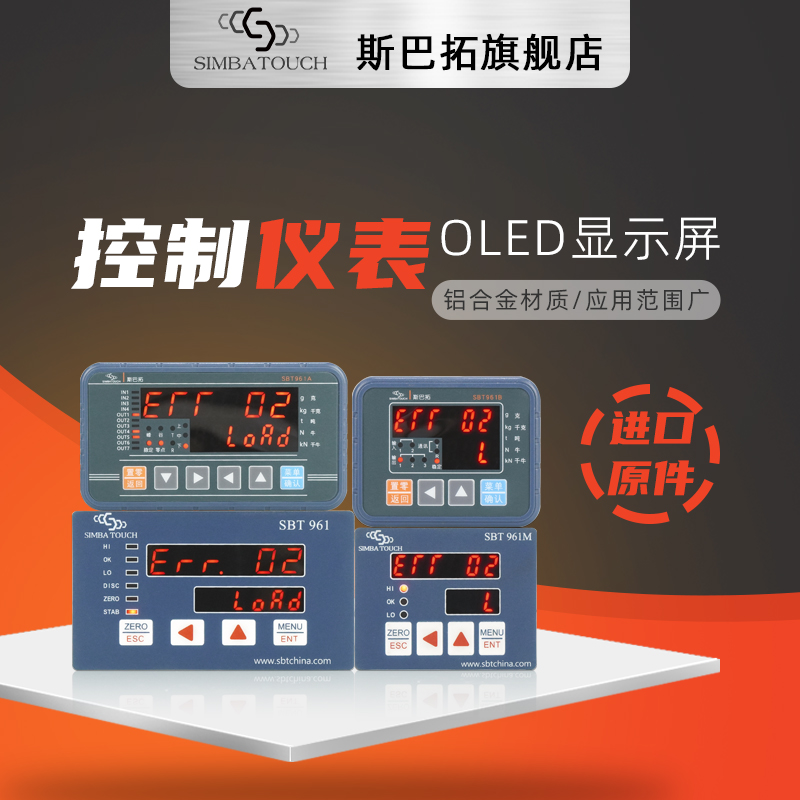 斯巴拓SBT961AB压力测力称重传感器仪表高精度数显RS2324850~10V