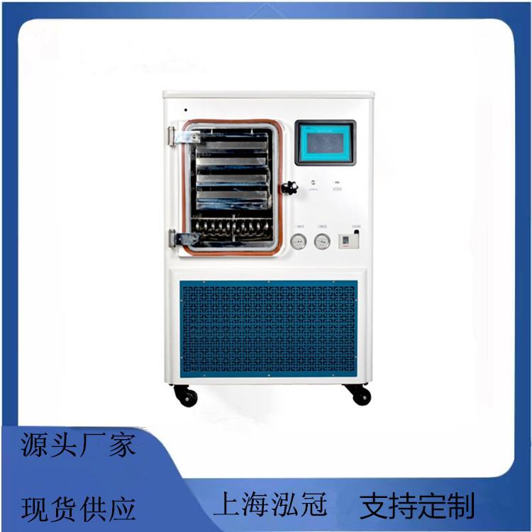 上海冻干机茶叶虫草水果蔬菜低温真空冷冻干燥机厂家