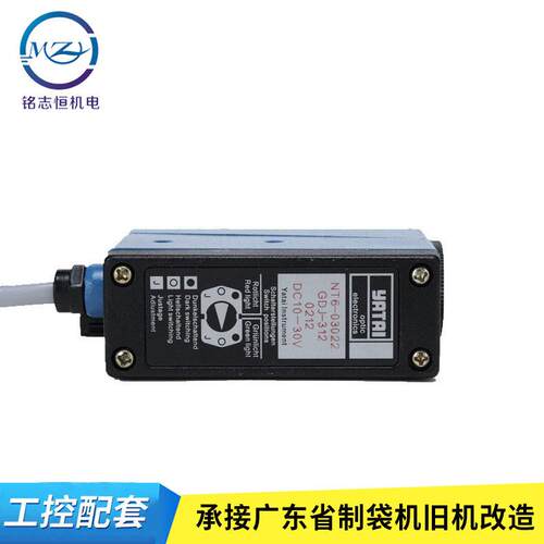光电检测传感器上海亚泰GDJ-312BG/R色标传感器电眼厂家