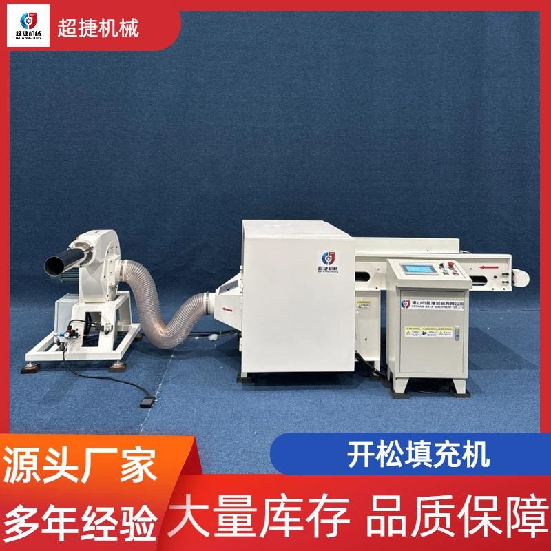 厂家直供公仔棉开松填充机枕芯充棉枕头小型充绒枕芯气动充棉机