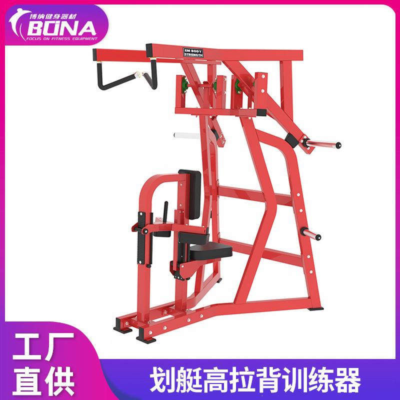 悍马健身器械健身房商用划艇高拉背训练背部肌肉力量锻炼器材