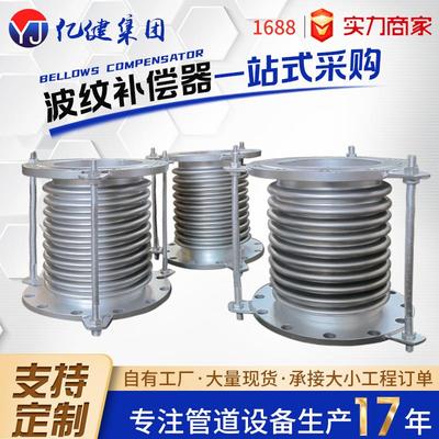 304不锈钢波纹补偿器法兰波纹管金属伸缩节蒸汽管道膨胀节减震